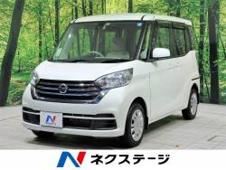 デイズルークス Xの中古車画像