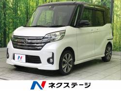 デイズルークスの中古車