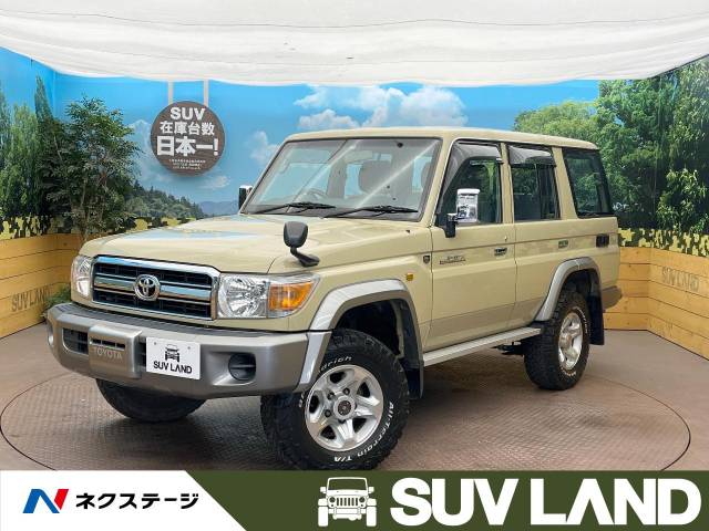 トヨタ ランドクルーザー７０ 禁煙車 ４ｗｄ Part4wd 459 9万円 大阪府 195 の中古車詳細 大阪府のｓｕｖ ｌａｎｄ 堺 ｓｕｖ ｌａｎｄ