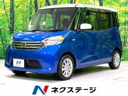 デイズルークス X Vセレクション 両側電動スライドドア 衝突被害軽減装置 純正SDナビ アラウンドビューモニター 2トーン Bluetooth再生 フルセグ ETC ドラレコ オートエアコン 純正14インチアルミホイール デイズルークス X Vセレクション 両側電動スライドドア 衝突被害軽減装置 純正SDナビ アラウンドビューモニター 2トーン Bluetooth再生 フルセグ ETC ドラレコ オートエアコン 純正14インチアルミホイールの中古車画像