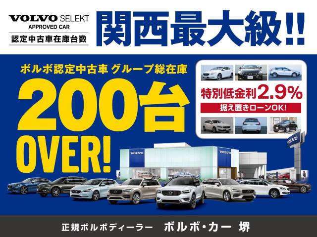 ボルボ Ｓ９０ Ｔ５ モメンタム 0.3万Km (大阪府)[453]の中古車詳細