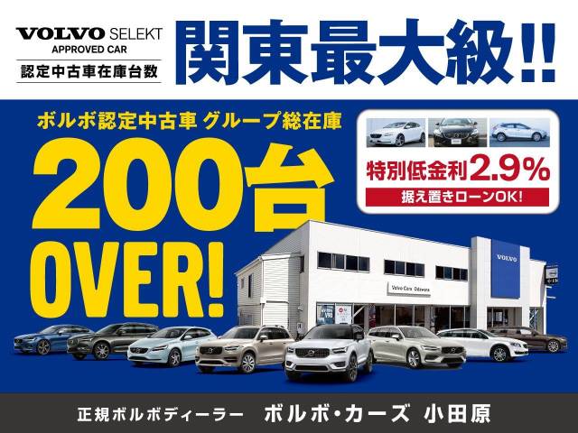 ボルボ Ｓ６０ アルティメット Ｂ４ 30Km (神奈川県)[317]の中古車詳細