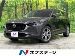 CX-30 20S Lパッケージ 4WD BOSEサウンドシステム 衝突軽減システム レーダークルーズコントロール 全周囲カメラ 純正ナビ フルセグTV Bluetooth対応 前席シートヒーター LEDヘッドライト スマートキー CX-30 20S Lパッケージ 4WD BOSEサウンドシステム 衝突軽減システム レーダークルーズコントロール 全周囲カメラ 純正ナビ フルセグTV Bluetooth対応 前席シートヒーター LEDヘッドライト スマートキーの中古車画像