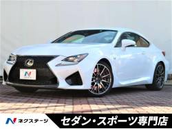 RC F ベースグレード プリクラッシュセイフティ BSM レーダークルーズコントロール クリアランスソナー レーンディパーチャー 赤革 シートベンチレーション 純正ナビ バックカメラ プレミアムサウンド 純正19インチAW RC F ベースグレード プリクラッシュセイフティ BSM レーダークルーズコントロール クリアランスソナー レーンディパーチャー 赤革 シートベンチレーション 純正ナビ バックカメラ プレミアムサウンド 純正19インチAWの中古車画像