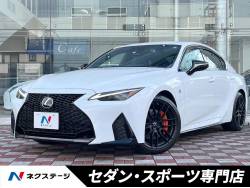 IS IS350 特別仕様車 FスポーツモードブラックS 30後期 特別仕様 パノラミックビュー オレンジキャリパー 専用19インチAW セーフティシステムプラス L-Texウルトラスエードコンビシート シートベンチレーション ステアリングヒーター ETC IS IS350 特別仕様車 FスポーツモードブラックS 30後期 特別仕様 パノラミックビュー オレンジキャリパー 専用19インチAW セーフティシステムプラス L-Texウルトラスエードコンビシート シートベンチレーション ステアリングヒーター ETCの中古車画像