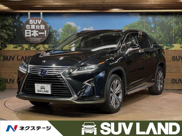 レクサス ｒｘ ｒｘ４５０ｈ バージョンｌ 3 9万km 509 9万円 愛知県 005 の中古車詳細 愛知県のｓｕｖ ｌａｎｄ 名古屋 新車 中古車 の ネクステージ