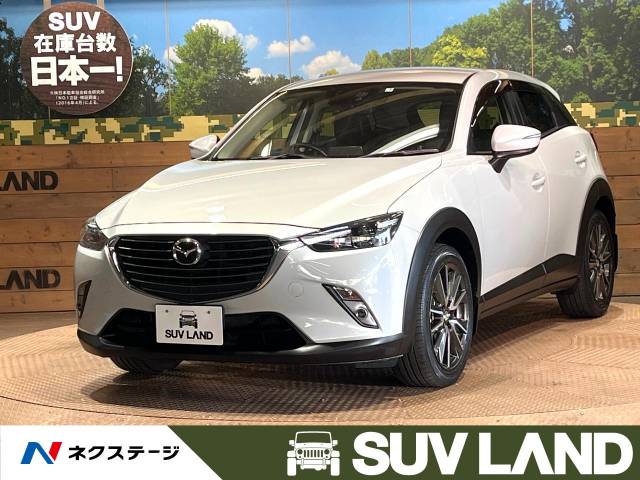マツダ CX－3 XD ツーリング 7.9万Km (愛知県)[295]の中古車詳細