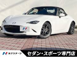 ロードスター Sスペシャルパッケージ 禁煙車 純正SDナビ ダウンサス バックカメラ アイドリングストップ CD/DVD/TV可能 純正16インチAW LEDヘッド 純正革巻きステアリング パドルシフト スマートキー オートライト ETC ロードスター Sスペシャルパッケージ 禁煙車 純正SDナビ ダウンサス バックカメラ アイドリングストップ CD/DVD/TV可能 純正16インチAW LEDヘッド 純正革巻きステアリング パドルシフト スマートキー オートライト ETCの中古車画像