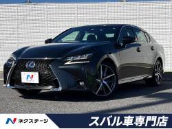 GS GS300h Fスポーツ 禁煙 3眼LEDヘッド 衝突軽減 BSM クリアランスソナー 黒革 パワーシート シートエアコン 純正19インチAW パワートランクリッド 12.3型ナビ バックカメラ GS GS300h Fスポーツ 禁煙 3眼LEDヘッド 衝突軽減 BSM クリアランスソナー 黒革 パワーシート シートエアコン 純正19インチAW パワートランクリッド 12.3型ナビ バックカメラの中古車画像