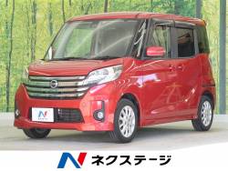 デイズルークスの中古車