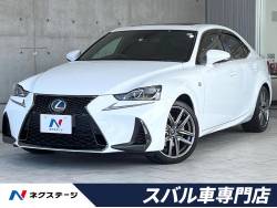 IS IS300h Fスポーツの中古車画像