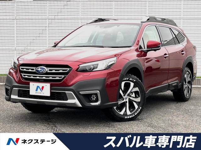 スバル レガシィアウトバック リミテッドEX 2.2万Km (埼玉県)[758]の
