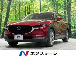 ＣＸ－３０の中古車