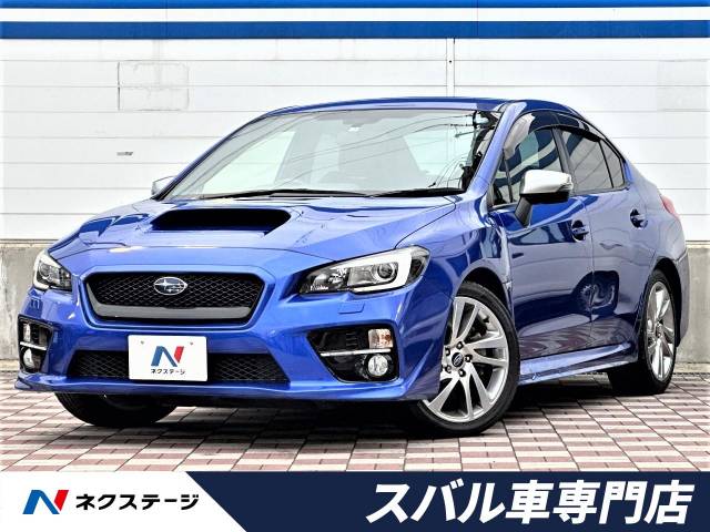 スバル ｗｒｘ ｓ４ ２ ０ｇｔ ｓアイサイト 9 5万km 179 9万円 愛知県 186 の中古車詳細 愛知県の春日井スバル車専門店 新車 中古車 の ネクステージ