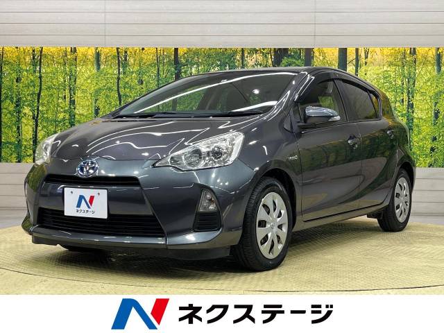 トヨタ アクア S 10.2万Km (愛知県)[804]の中古車詳細｜愛知県の刈谷