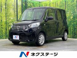 デイズルークスの中古車