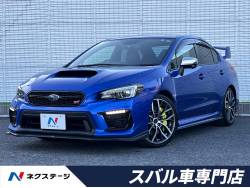 WRX STI STI タイプS 後期F型 RECAROシート STIスタイルパッケージ アドバンスドセーフティ サンルーフ リアビークルディテクション フロント・サイド・バックカメラ 純正8型ナビ スマートキー ETC WRX STI STI タイプS 後期F型 RECAROシート STIスタイルパッケージ アドバンスドセーフティ サンルーフ リアビークルディテクション フロント・サイド・バックカメラ 純正8型ナビ スマートキー ETCの中古車画像