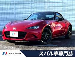 ロードスター Sスペシャルパッケージ 6速MT・マツダコネクト・ブラインドスポットモニター・スマートシティブレーキサポート・フルセグ・DVD/CD・LEDヘッド・アドバンストキー・純正16AW・レインセンサーワイパー・オートエアコン ロードスター Sスペシャルパッケージ 6速MT・マツダコネクト・ブラインドスポットモニター・スマートシティブレーキサポート・フルセグ・DVD/CD・LEDヘッド・アドバンストキー・純正16AW・レインセンサーワイパー・オートエアコンの中古車画像