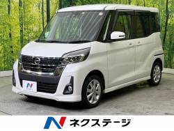 デイズルークス ハイウェイスター X 禁煙車 エマージェンシーブレーキ アラウンドビューモニター 片側パワースライドドア HIDヘッドランプ 後席サンシェード 革巻きステアリング オートエアコン プッシュエンジンスターター デイズルークス ハイウェイスター X 禁煙車 エマージェンシーブレーキ アラウンドビューモニター 片側パワースライドドア HIDヘッドランプ 後席サンシェード 革巻きステアリング オートエアコン プッシュエンジンスターターの中古車画像