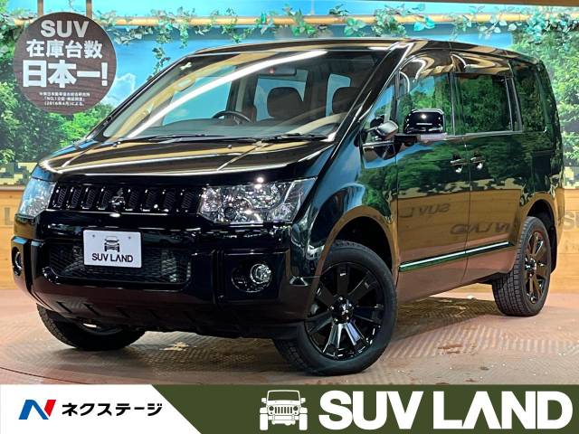 三菱 デリカD：5 アクティブギア（MMCS装着車） 8.6万Km (東京都
