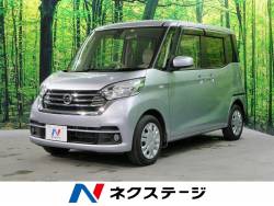 デイズルークス S 禁煙車・衝突被害軽減装置・純正CDオーディオ・両側スライドドア・キーレスエントリー・アイドリングストップ・横滑り防止装置・電動格納式ドアミラー・シートベルトアジャスター・シートリフター デイズルークス S 禁煙車・衝突被害軽減装置・純正CDオーディオ・両側スライドドア・キーレスエントリー・アイドリングストップ・横滑り防止装置・電動格納式ドアミラー・シートベルトアジャスター・シートリフターの中古車画像