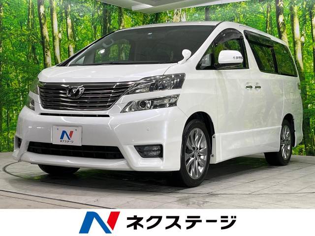 22年ヴェルファイア・2.4Zプラチナセレクション　車体 中古車 トヨタ ヴェルファイア 2．4Z プラチナセレクションⅡ 7.6万Km
