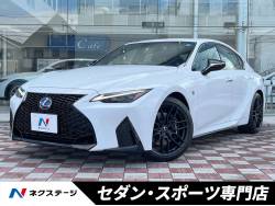 IS IS300h 特別仕様車 FスポーツモードブラックSの中古車画像