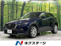 CX-3 XD 後期 4WD マツダコネクトナビ アドバンストスマートシティブレーキサポート オートハイビーム LEDヘッドライト ETC フルセグTV バックカメラ レーンアシスト クリアランスソナー 禁煙車 CX-3 XD 後期 4WD マツダコネクトナビ アドバンストスマートシティブレーキサポート オートハイビーム LEDヘッドライト ETC フルセグTV バックカメラ レーンアシスト クリアランスソナー 禁煙車の中古車画像