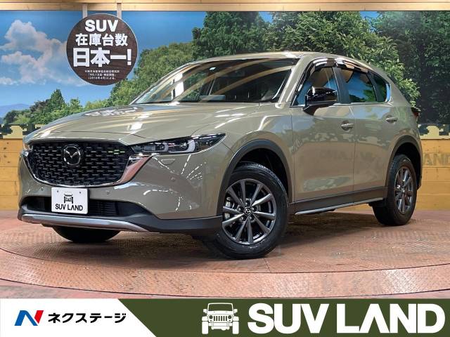 マツダ CX－5 XD フィールドジャーニー 1.3万Km (千葉県)[691]の