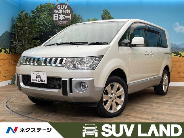 三菱 デリカｄ ５ ｄ パワーパッケージ 12 8万km 174 9万円 北海道 227 の中古車詳細 北海道のｓｕｖ ｌａｎｄ 札幌 中古車 の ネクステージ