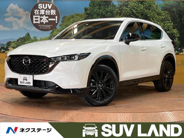 マツダ ＣＸ－５ ＸＤ スポーツアピアランス 0.3万Km (千葉県)[581]の中古車詳細