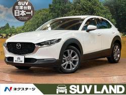 CX-30 20S Lパッケージ 禁煙 メーカーナビフルセグ 全周囲カメラ 電動リアゲート ブラインドスポットモニター 黒革 パワーシート シートヒーター LEDヘッド 純正18インチAW 1オーナー ETC Bluetooth再生 CX-30 20S Lパッケージ 禁煙 メーカーナビフルセグ 全周囲カメラ 電動リアゲート ブラインドスポットモニター 黒革 パワーシート シートヒーター LEDヘッド 純正18インチAW 1オーナー ETC Bluetooth再生の中古車画像