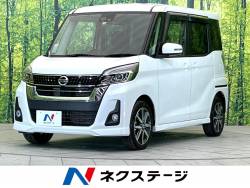 デイズルークス ハイウェイスター Gターボの中古車画像