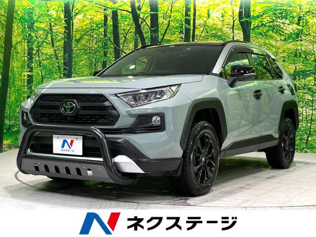 トヨタ RAV4 アドベンチャー 2.1万Km (新潟県)[482]の中古車詳細