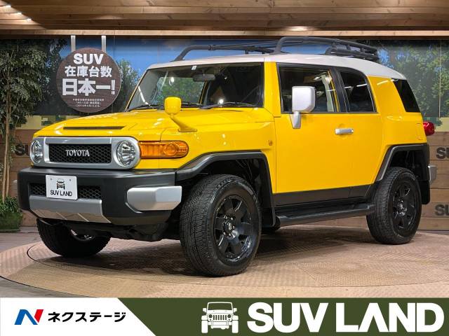 トヨタ FJクルーザー ベースグレード 10万Km (愛知県)[874]の中古車