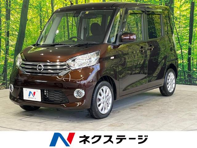 日産 デイズルークス X Vセレクション 4.6万Km (三重県)[545]の中古
