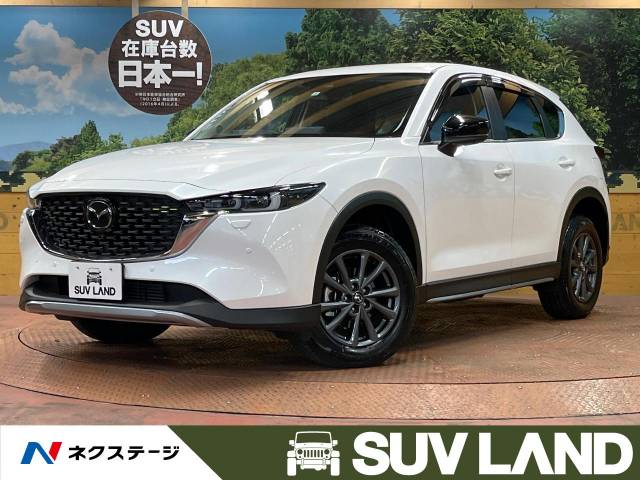 【白熊様】マツダ CX-5 フィールドジャーニー専用 マツダCX-5 20Sフィールドジャーニー（4WD/6AT）【試乗記】 いざ快適な