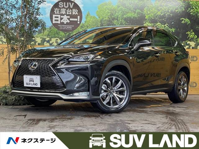 レクサス NX NX300h Fスポーツ 6.3万Km (福岡県)[045]の中古 