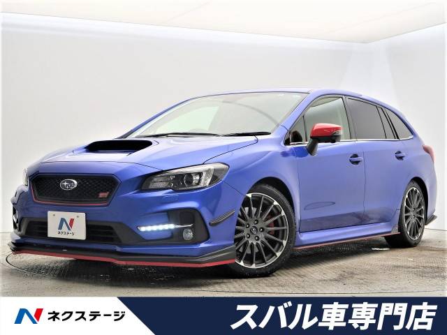 スバル レヴォーグ 2．0STIスポーツアイサイト 9.8万Km (大阪府