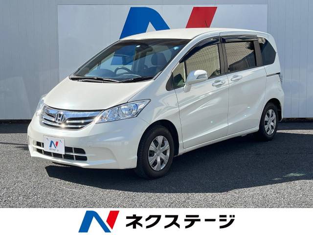 ホンダ フリード G ジャストセレクション 3万Km (埼玉県)[825]の中古