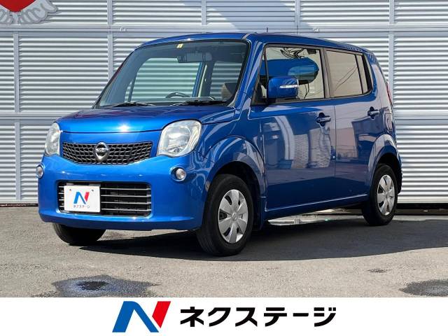 日産 モコ X 9.2万Km (神奈川県)[978]の中古車詳細｜神奈川県の横浜