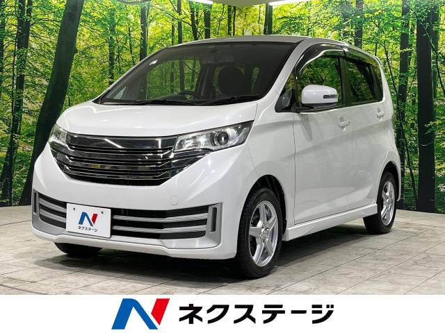 日産 デイズ ライダー（ハイウェイスター Xベース） 1.5万Km (群馬県