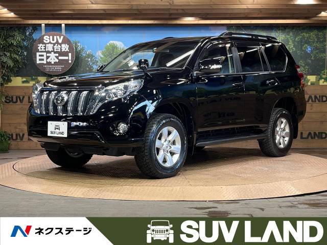 トヨタ ランドクルーザープラド TX 6万Km (愛知県)[205]の中古車詳細
