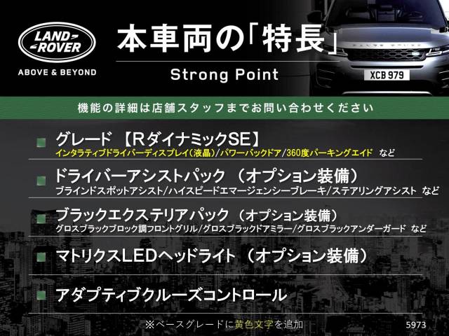 ランドローバー レンジローバーイヴォーク Ｒ－ダイナミック ＳＥ 3.9万Km 369.9万円(大阪府)[973]の中古車詳細