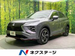 エクリプスクロスPHEVの中古車