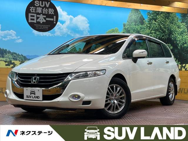 ホンダ オデッセイ L 6.3万Km (兵庫県)[648]の中古車詳細｜兵庫県の