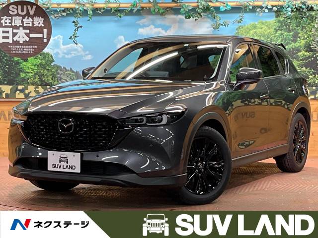 マツダ CX－5 XD ブラックトーンエディション 0.8万Km (東京都