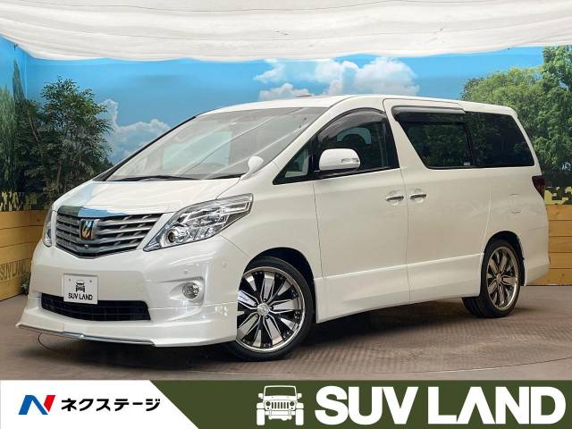 トヨタ アルファード 240S 8.1万Km (大阪府)[558]の中古車詳細 