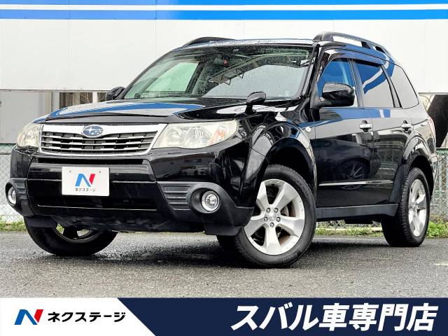 スバル フォレスター 2．0Xフィールドリミテッド 1.4万Km (大阪府 