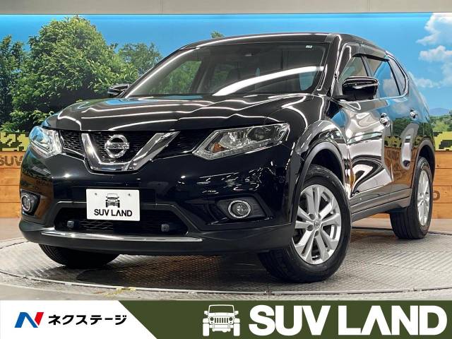 日産 エクストレイル 20X エマージェンシーブレーキパッケージ 7.9